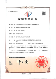  发明专利 